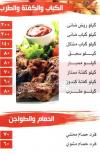 Kabab Abu Ali menu